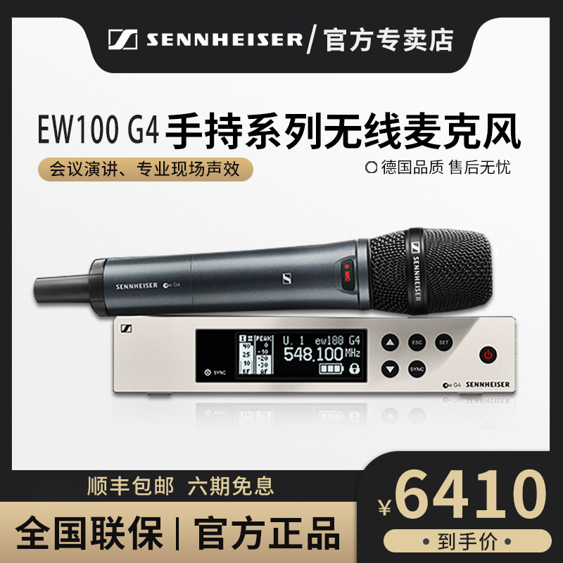 Sennheiser Sennheiser EW100G4 835S 845S 935S 945 Wireless Microphone Microphone