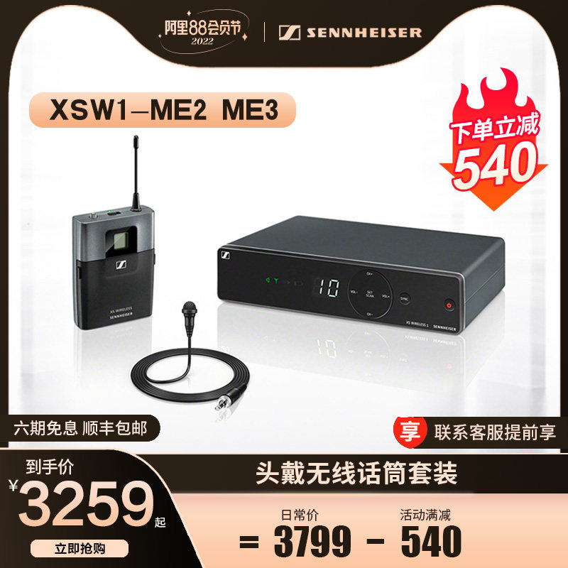 Sennheiser XSW1-ME2 ME3 collar-type wireless microphone stage conference breast wheat