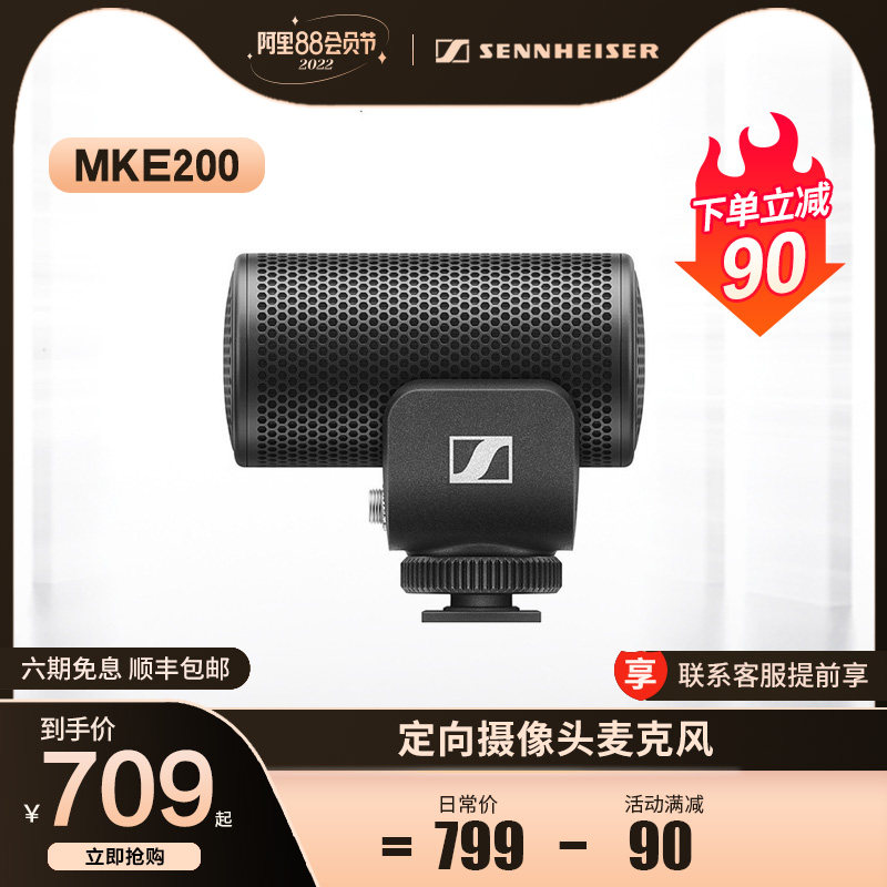 Sennheiser Senheiser MKE200 single-eye camera microphone recorded simultaneously