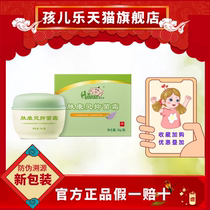 Baer Le Fu Kang Ling antibacterial cream 30g box large bottle easy to carry Candida albicans Escherichia coli