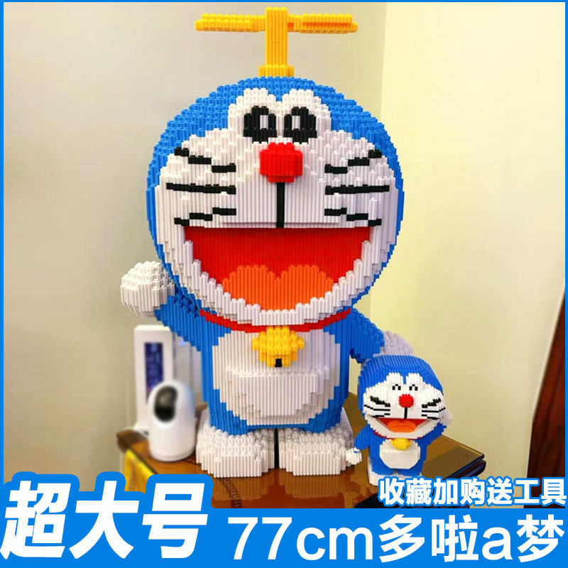 Internet celebrity oversized Doraemon series gifts bamboo dragonfly assembled building blocks particles puzzle adult ornaments handmade