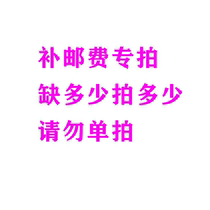 Special shot for freight difference (non-refundable after delivery)