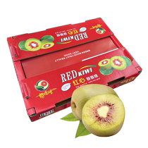 Beijing Day Da) Sichuan Pujiang Red Heart goosebumps 16-20 Grains Whole Box Big Fruit Chic Exotic Fruits Fresh Fruit