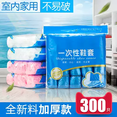 Plastic shoe cover One-time thickened dust-proof indoor hospitality Waterproof adult student room foot cover 300 pcs