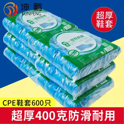 CPE shoe cover disposable super thick plastic indoor thick wear-resistant household waterproof foot cover Exhibition Hall Model Room 600