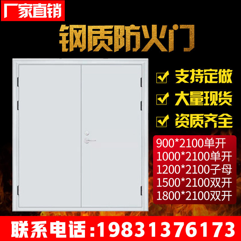 Special offer factory direct sale Grade A Grade B Grade C steel fire door Fire window Steel fire door support customization