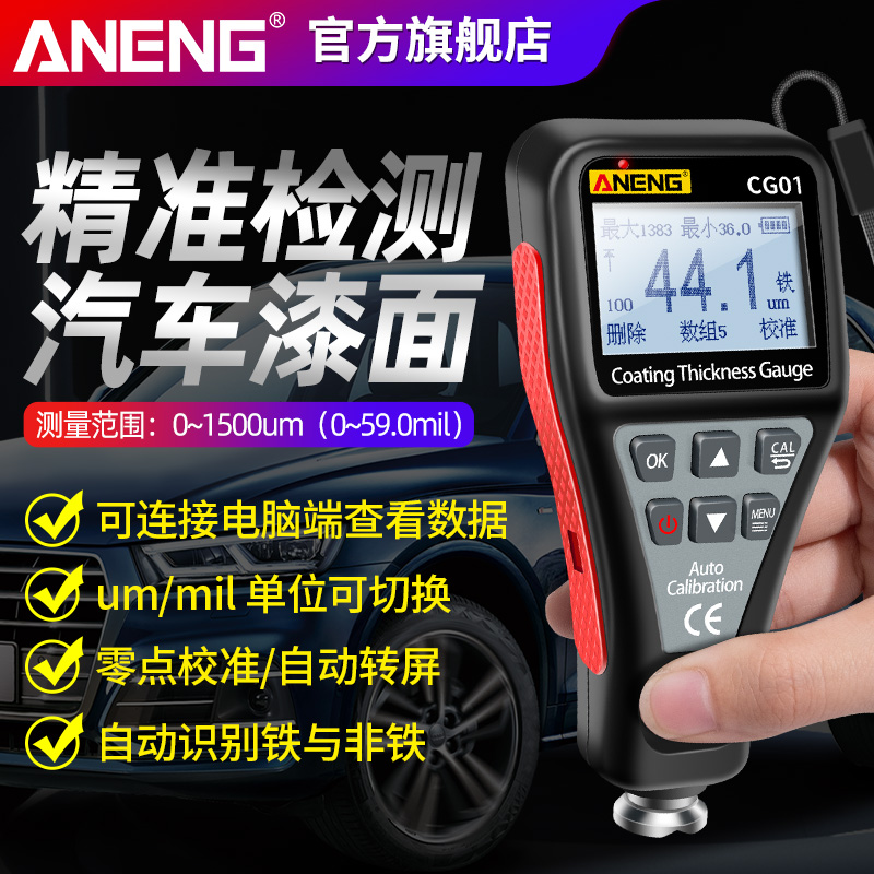 Paint film meter high-precision automotive paint coating thickness gauge used car paint surface detector aluminum iron layer paint tester