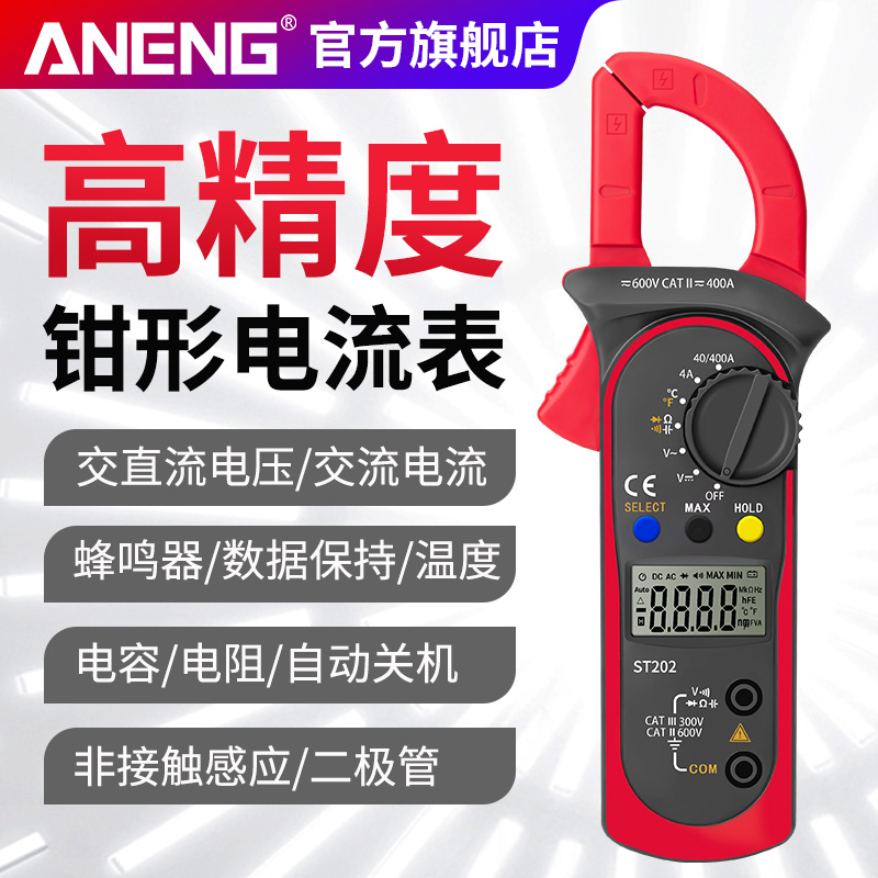 ANENG clamp meter digital high precision multimeter repair electrician multi-function temperature intelligent digital display ammeter