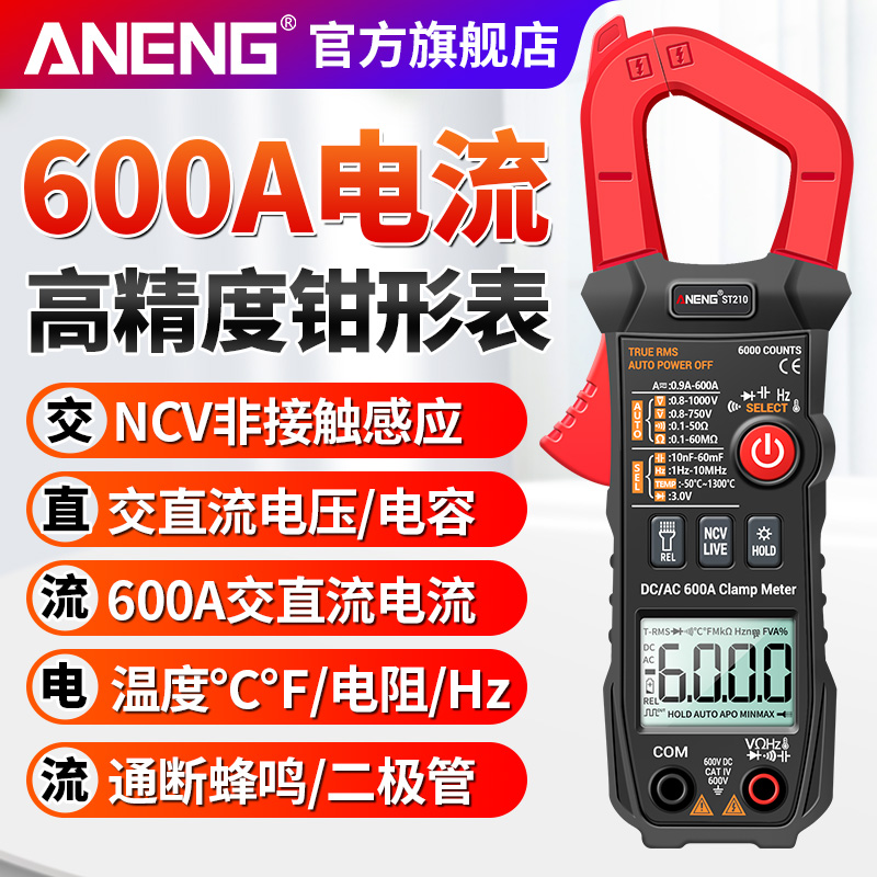 Multi-function AC and DC digital clamp meter Automatic high-precision clamp meter Auto repair clamp ammeter Universal meter