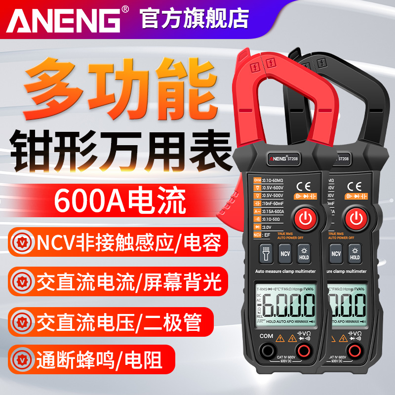 Portable multi-function clamp meter digital high-precision intelligent anti-burning multimeter AC and DC ammeter electrician clamp meter