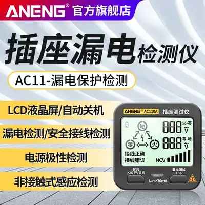 Phase instrument Multifunctional socket detector Power polarity electroscope leakage tester zero fire wire grounding wire plug