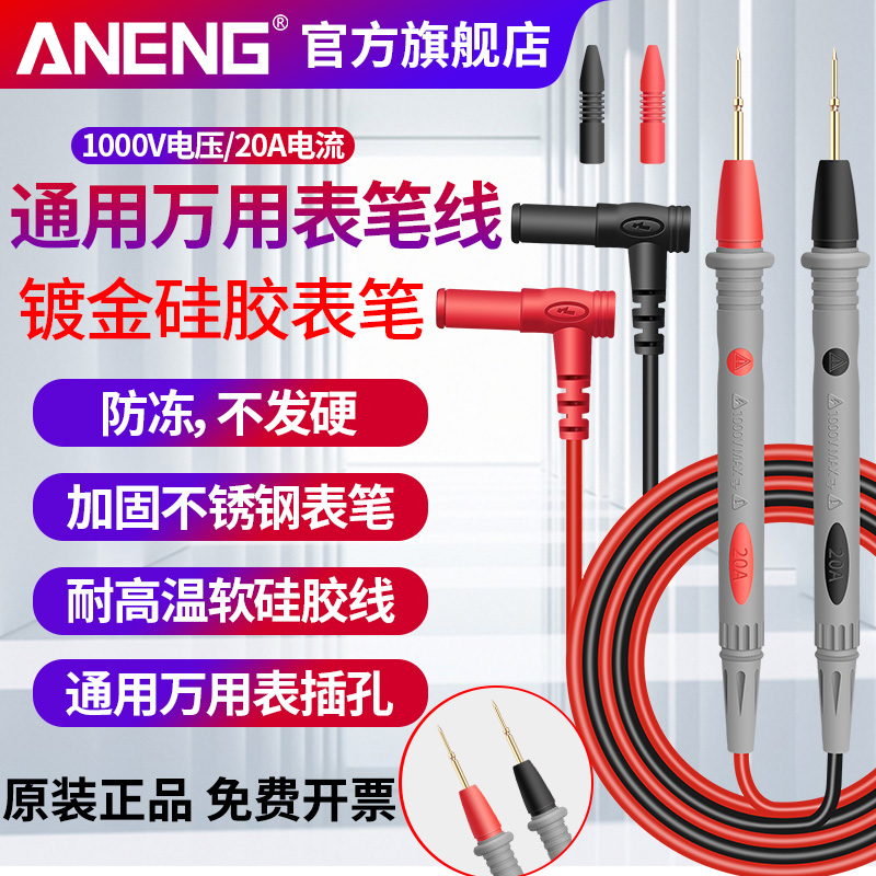 Tethin Tip ten thousand Electricity Meter Pen Gilded Gold Plated Silicone Table Pen Line Antifreeze Burn Electrician Pointer Universal table 10A20A Universal