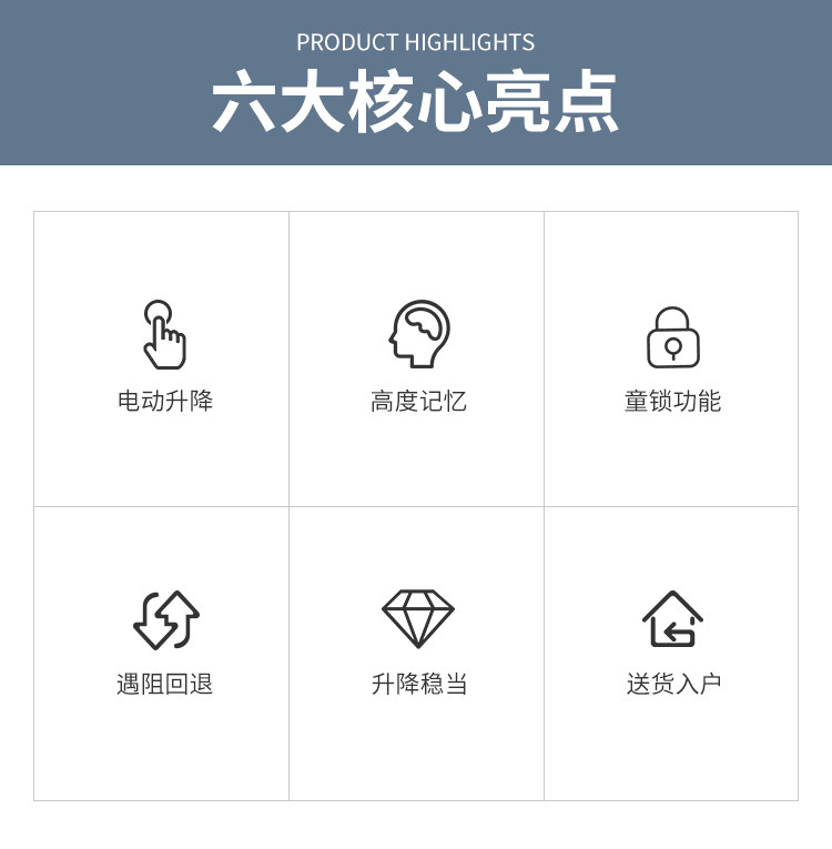 A股上市企业 FE2 电动升降桌腿 4档高度记忆 遇阻回退 图2