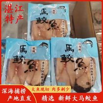 3 poisson-chat Zhanjiang mackerel poisson frais congelé surgelé Courtyard Fish Abyssal Fish Slice Large Chunks Magma Fish