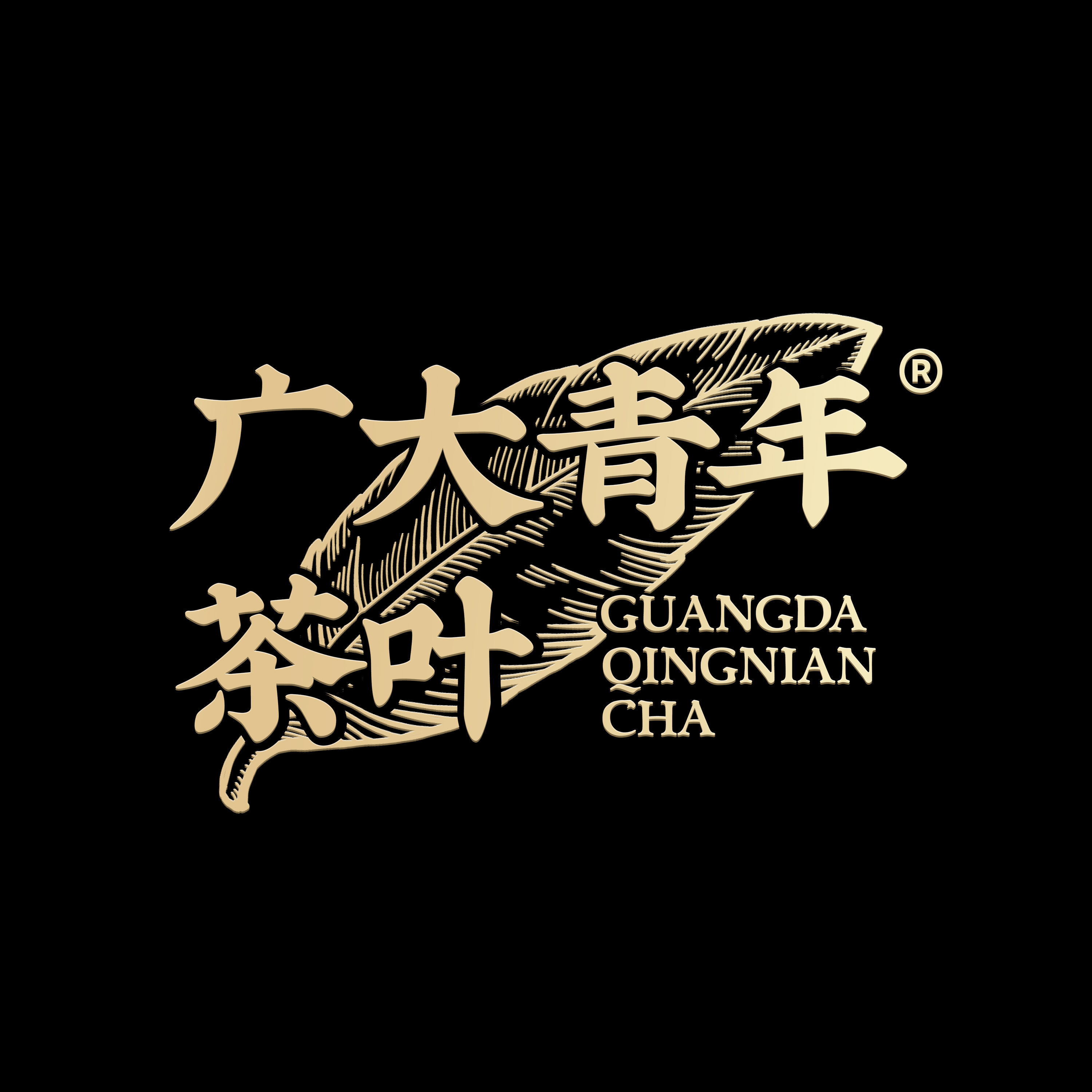 广大青年茶叶官方企业店