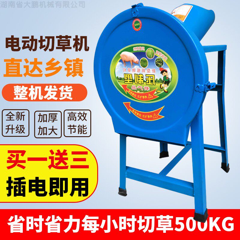 Pig Grass Machine Crushed Grass Machine Green Fodder Small Breeding Electric Home 220V Green Grass Shredder Hay Cutter grass cutting machine