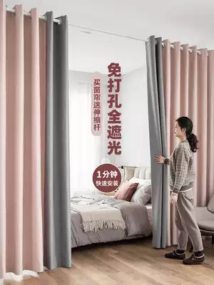 A complete set of curtain rod curtains without punching installation and retractable rod finished shading door curtain 2020 new bedroom