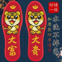 Xinjiang tiger year Ben life insoles Cross embroidered pinhole breathable thin cotton cloth male and female adult non-finished tiger