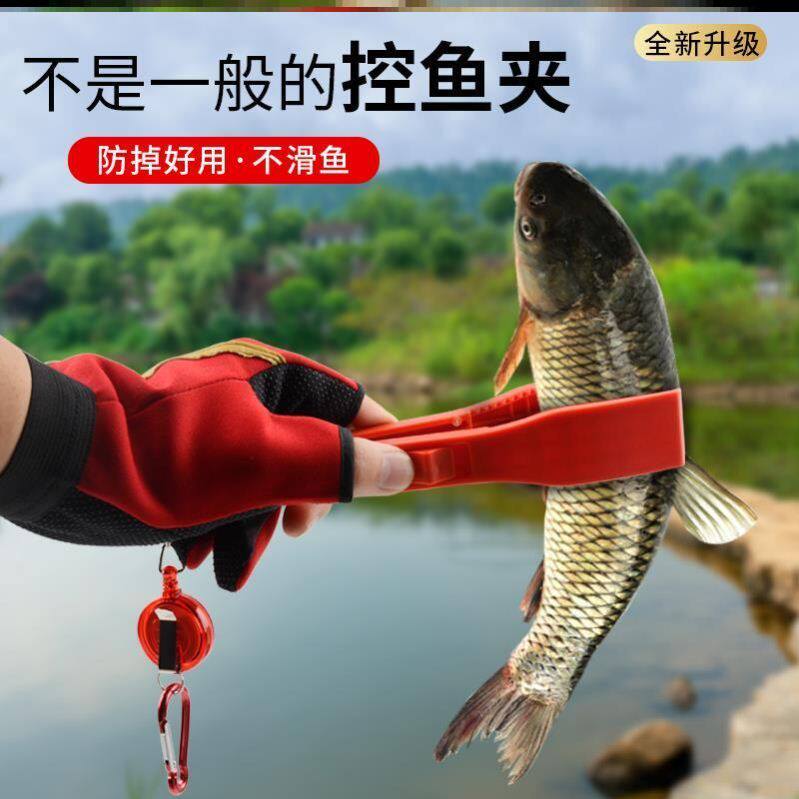 Fish Tongs Control Fisher Catch Pincers Control Fish Clamp Catch Fish Clips Road Subslip Portable Weighing Multifunction Lengthened