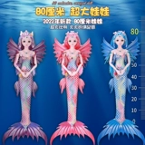 Большая кукла для принцессы, 80 см, русалка