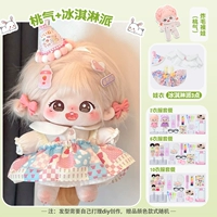 Кукла, подарочная коробка для мороженого, детская одежда