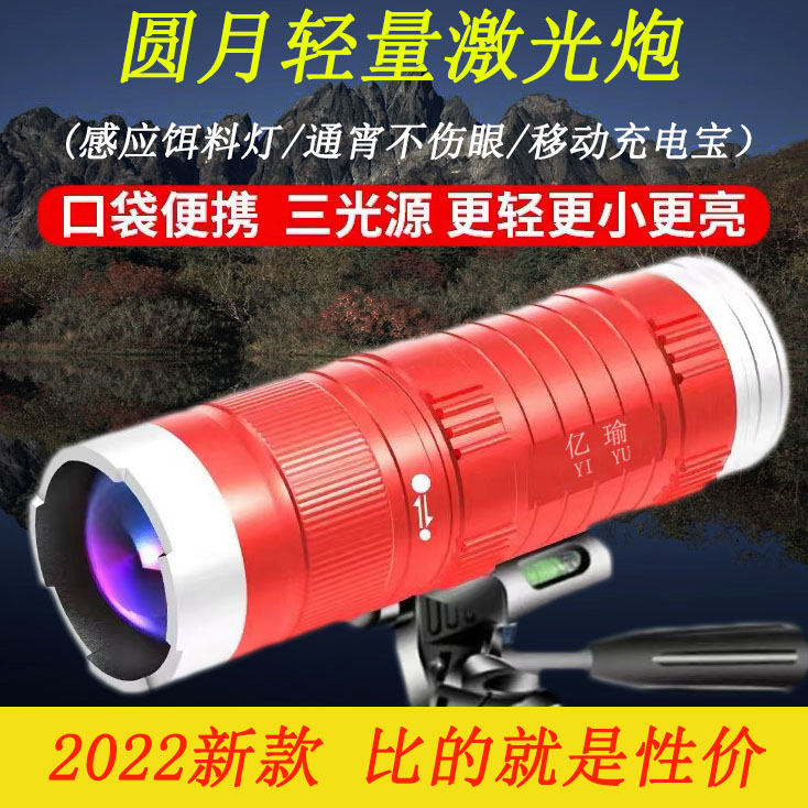 Night fishing lights laser cannon fishing special super bright blue light strong light high power luminous black pit wild fishing platform fishing lights