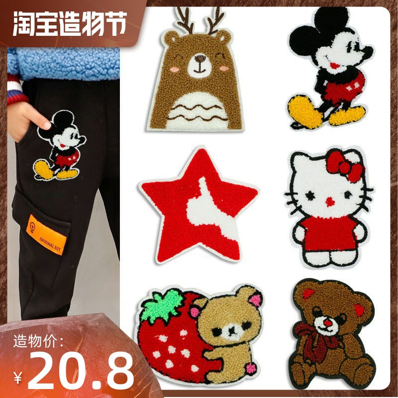 Children's pants knee patch cloth patch children's wear hole decoration small pattern hand stitched cartoon cloth patch pocket