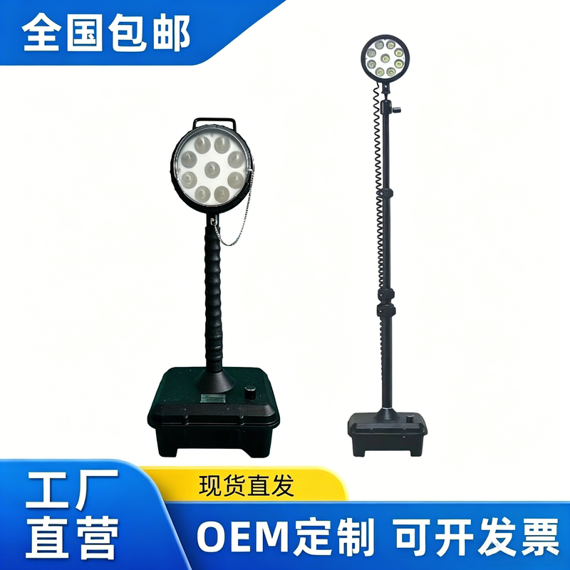 Fw6105/Sl Lightweight Work Light, Emergency Repair Led Explosion-Proof Mobile Lighting Lamp, Handheld Strong Light Work Light