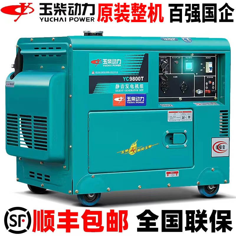 Jade Diesel Powered Diesel Generator 5 KW 5 6 8 10KW Single-phase 220 Three-phase 380 Small Home mute-Taobao