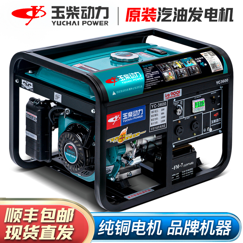 Yuchai Power small gasoline generator 3KW 5 6 8 10 kW single-phase 220V three-phase 380V household