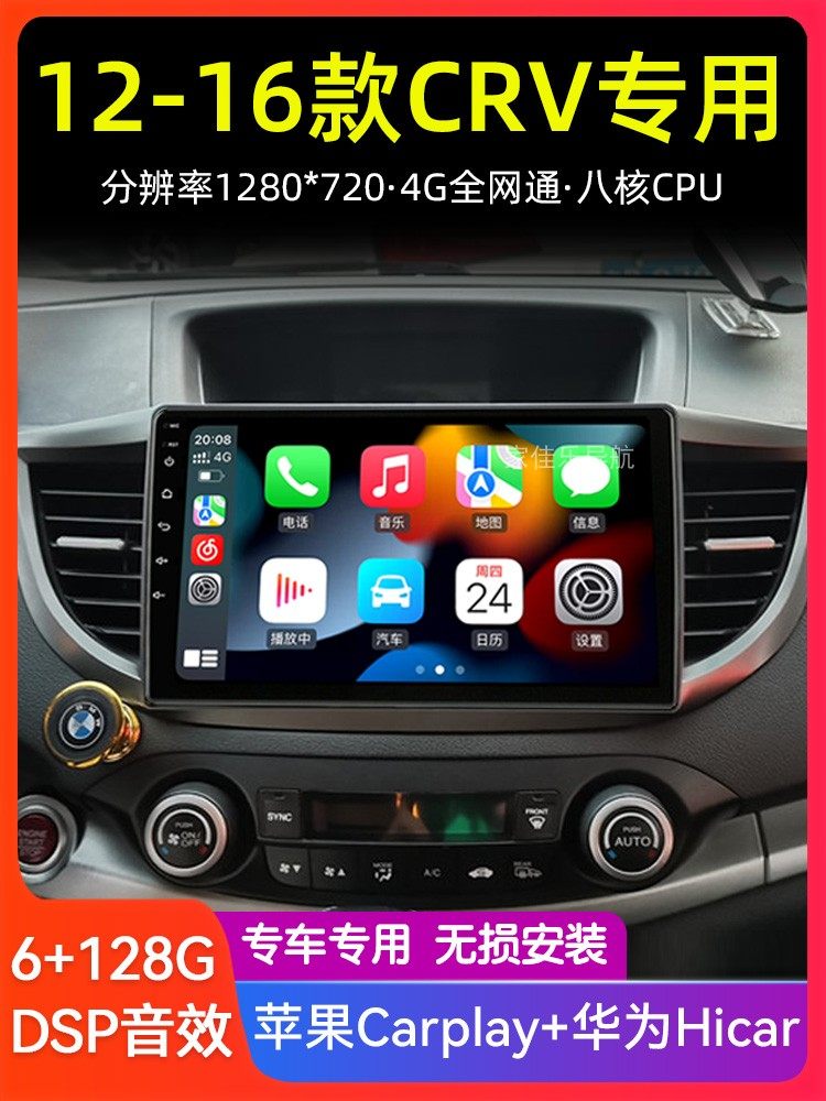 Suitable for 12-16 Model Honda Crv Central Control Display Large Screen Car-Mounted Android Navigation and Reversing Image All-In-One Machine