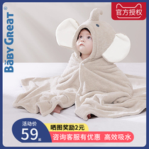 babygreat baby bath towel newborn baby wrap cloak bathrobe absorbent quick-drying bath towel autumn and winter