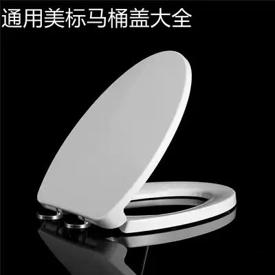 American toilet lid household universal accessories slow down silent damping thickened old-fashioned V-shaped U-shaped toilet cover