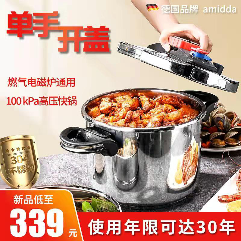 German high pressure boiler household gas 304 stainless steel thicking explosion - proof pressure cooker large capacity electromagnetic furnace is small