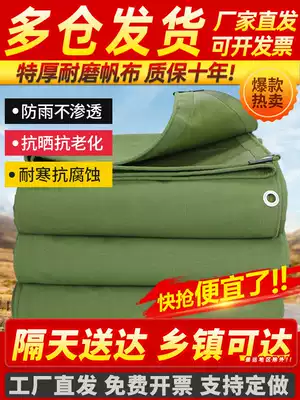 Rainproof canvas Truck tarpaulin Outdoor sunshade rainproof wear-resistant rainproof cloth Sunscreen cloth thickened canopy tarpaulin
