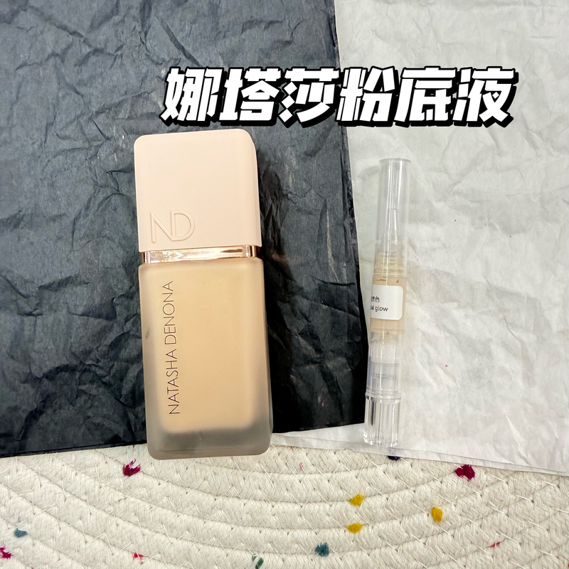 Little Monkey Recommends! Natasha Denona Hy-Glam Natasha Essence Foundation Sample Soft Focus Little Monkey Recommends! Natasha Denona Hy-Glam Natasha Essence Foundation Sample Soft Focus