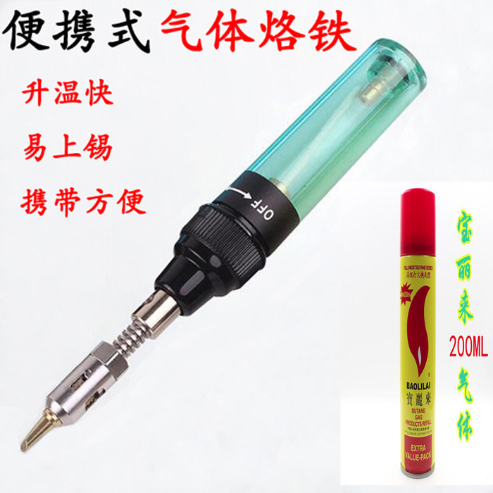 3 in 1 pen - type portable gas soldering iron small gas inflatable soldering iron multifunctional welding gun