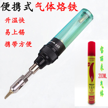 3 Hop 1 Pen type portable gas soldering iron small gas gas inflatable soldering gun