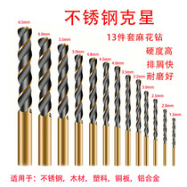 Stainless Steel Swivel Head Professional Punching Drill Metal Iron Aluminum Alloy HSS Brush Lacquer Refurbished Mearing