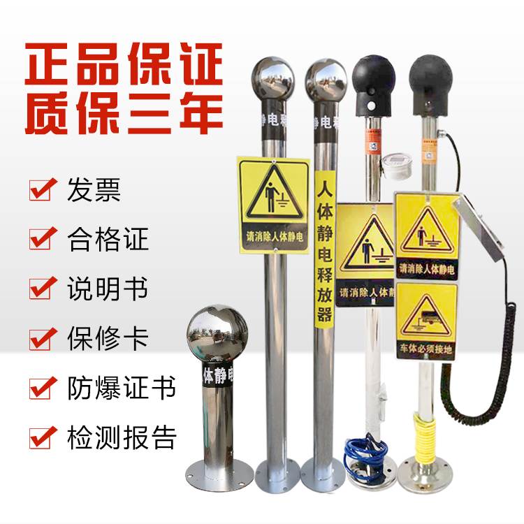 Explosion-proof human electrostatic releaver alarm workshop electrostatic electrostatic plant with touch-leading voice and light