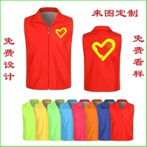 Volunteer vest advertising shirt custom logo love volunteer public welfare activities publicity printing map garbage sorting clothing