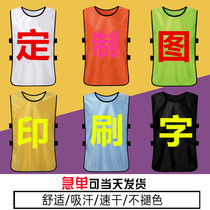Anti-clothing football group vest group vest basketball training vest activity vest Uniform uniform adult