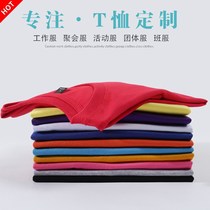 Custom T-shirt printing logo graduation class clothes work clothes children cotton short sleeve custom printed cultural shirt half sleeve diy