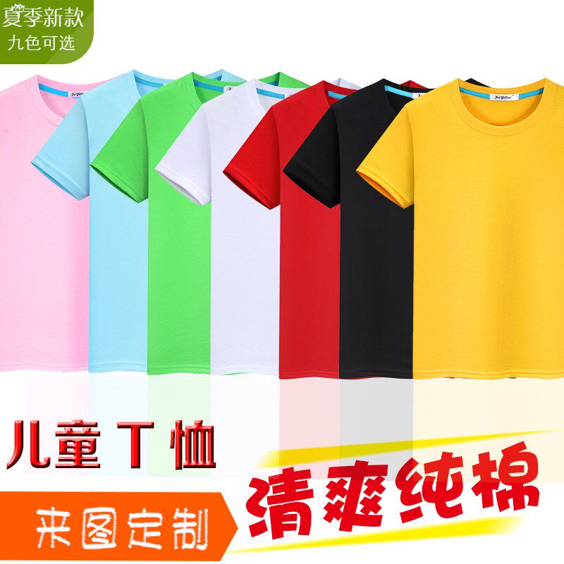Kindergarten Class Clothing Customised T-shirt Summer Short Sleeve Culture Shirts Pure Cotton Primary And Middle School Children Clothes Diy Print Logo