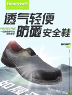 Giày bảo hiểm lao động Honeywell nam nữ mùa hè thoáng khí nhẹ chống đập chống đâm chống trơn trượt thoải mái giày bảo hộ cách nhiệt 6kv giày bảo hộ da bò giầy bảo vệ