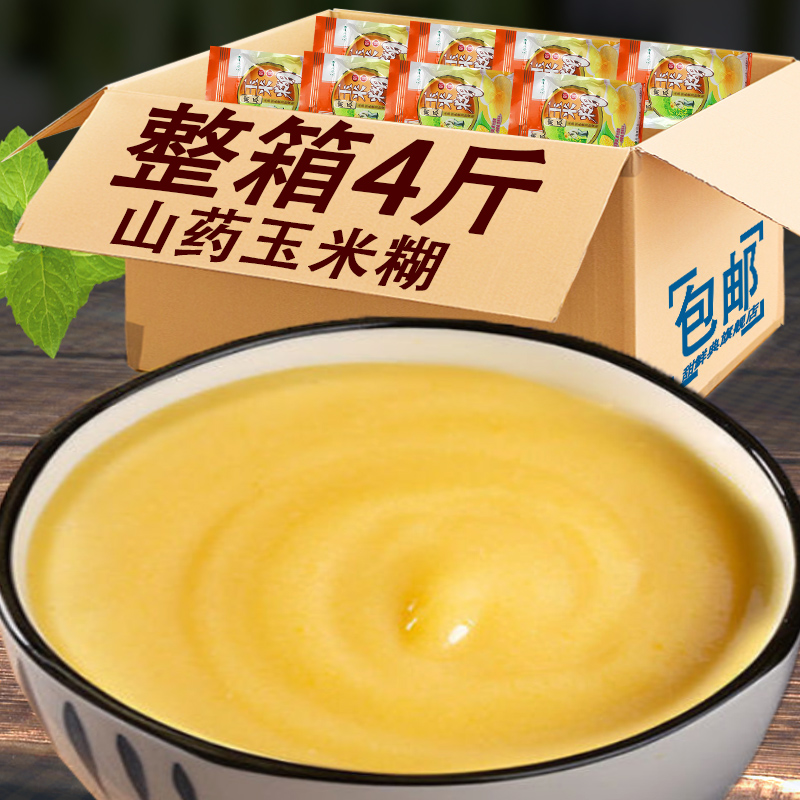 Northeast specialty Kangli iron stick yam corn simmering flagship store instant porridge small packaging bag brewing drink saccharin-free low-fat