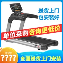 Kanglin commercial smart treadmill unit gym fitness equipment GT7s GT7As GT7As Smart