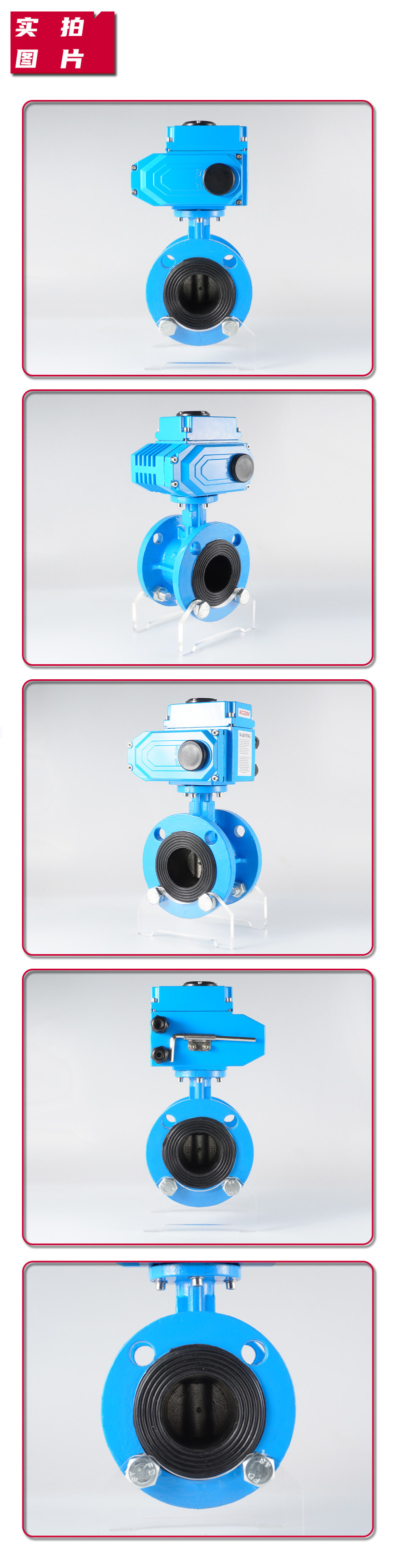 Клапан-бабочка 国标电动软密封法兰蝶阀d941x-16给排水气体油品电动开关切断阀门 Hui crown