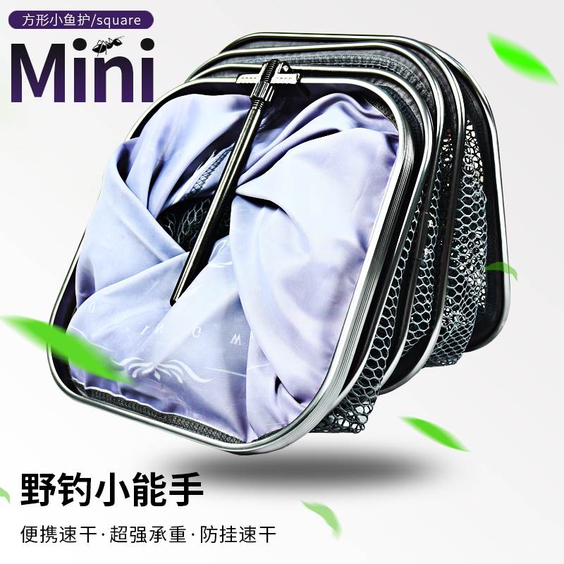 Japan imported fish fish fish fishing special square speed dry coating anti-hanging fish cage black pit small fish net peddling