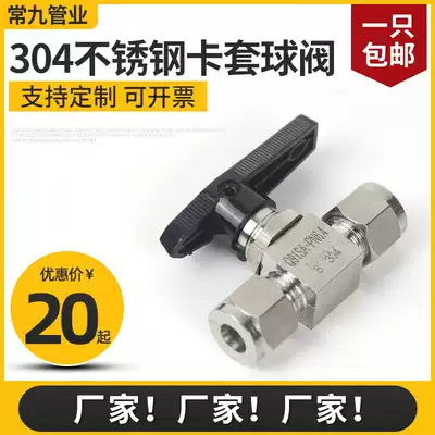 304 316 stainless steel card ball valve Q91SA imitation American through panel type ball valve instrument switch air source ball valve